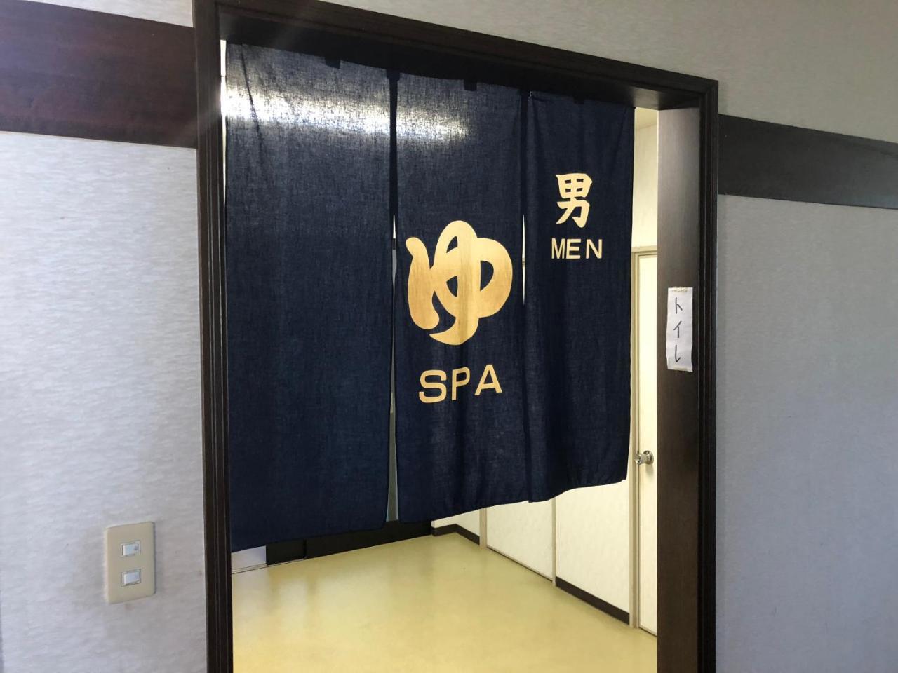Onsen Minsyuku Akebonosou Morioka Eksteriør billede